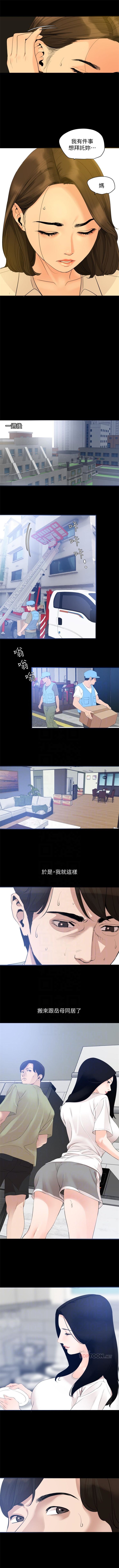 與岳母同屋 1-18 官方中文（連載中） - Page 24