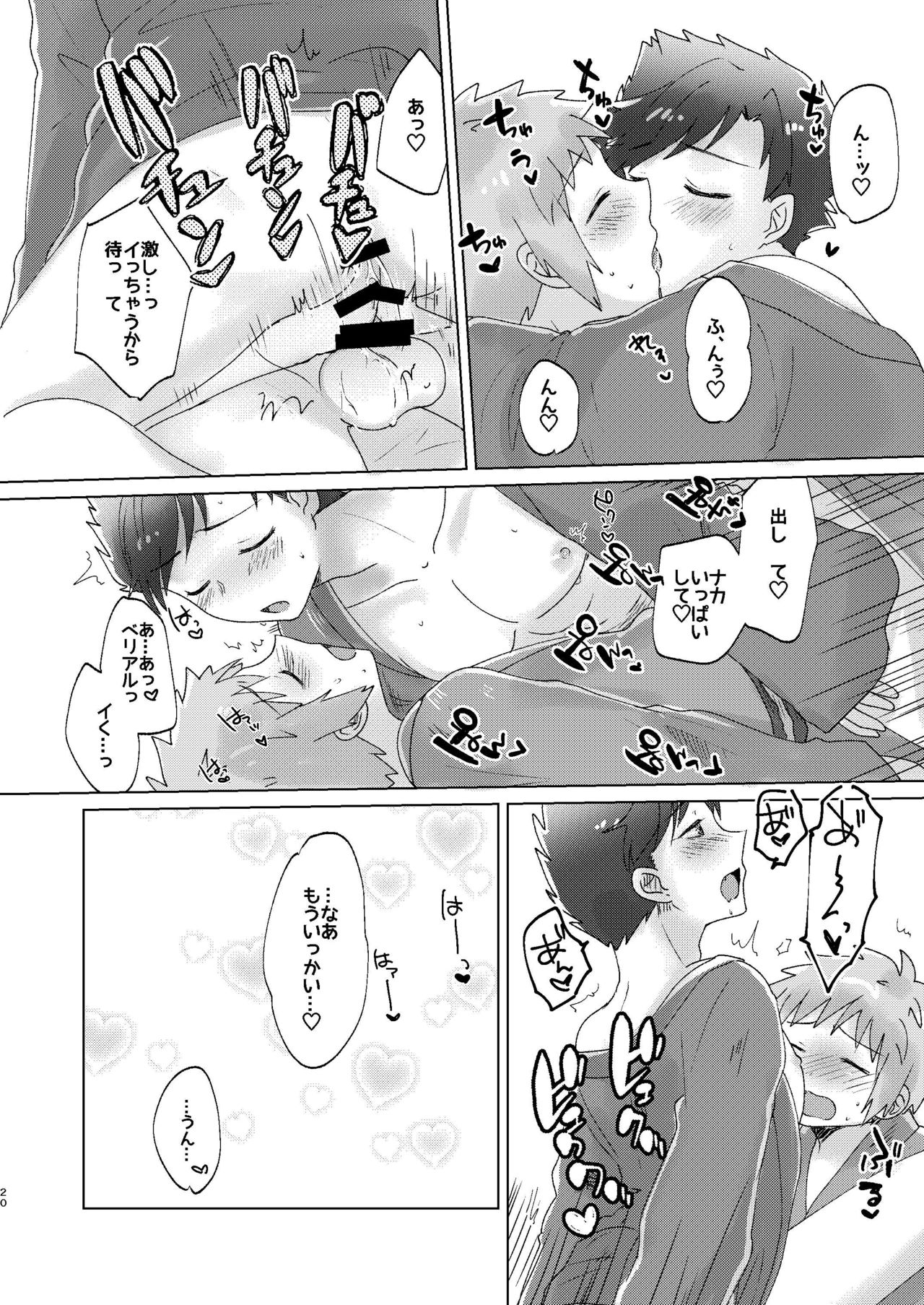 SUMMER! - Page 19