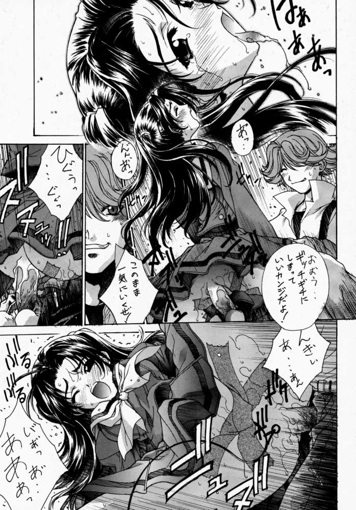 Kudoki Dancers Dozz - Page 17