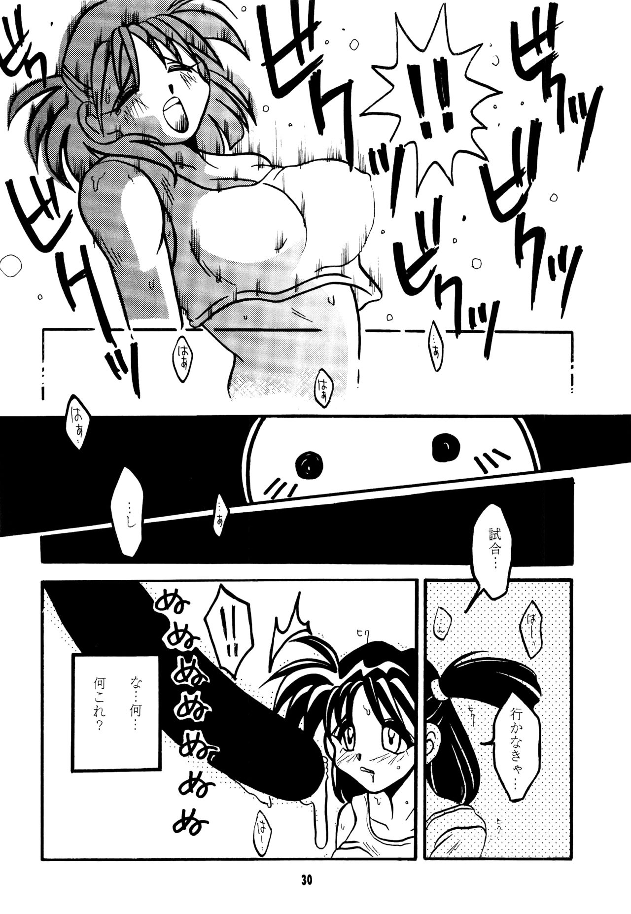 Nettai Ouhi - Page 29