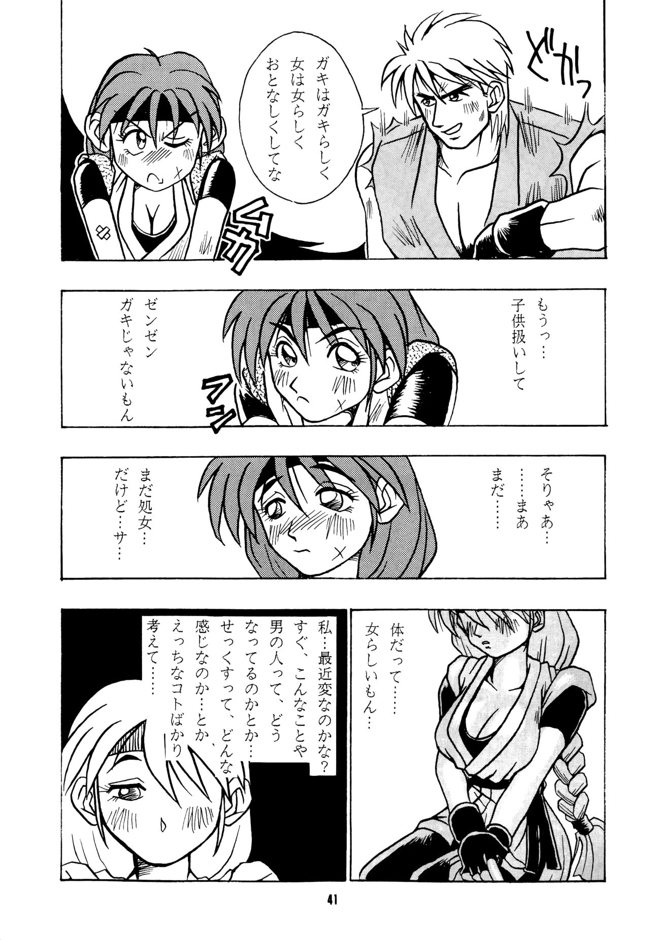 Nettai Ouhi - Page 40
