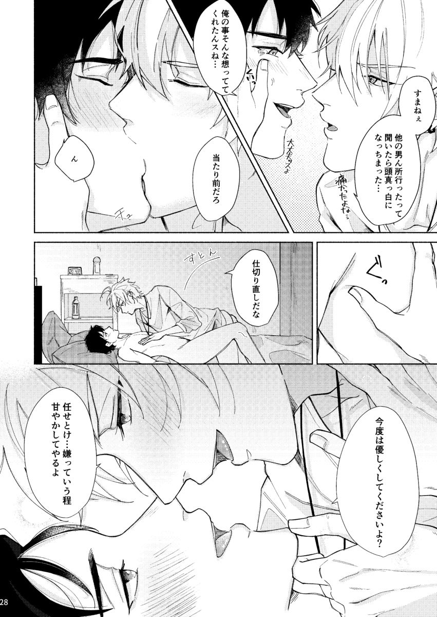 Sukebe Stick Happening - Page 29
