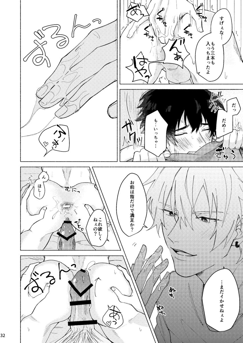 Sukebe Stick Happening - Page 33