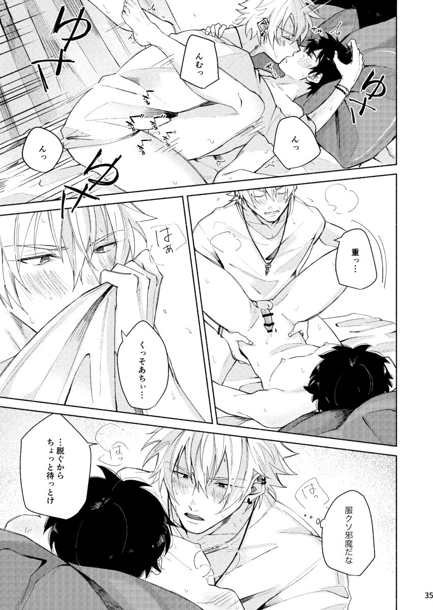 Sukebe Stick Happening - Page 36