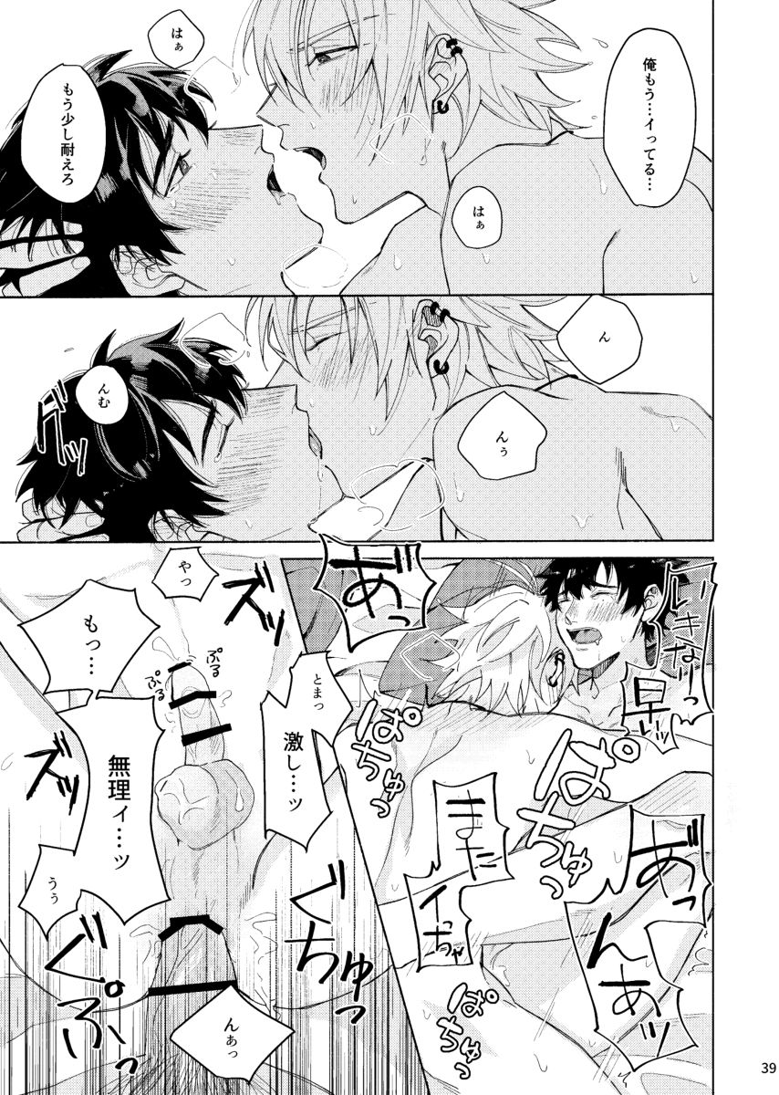 Sukebe Stick Happening - Page 40