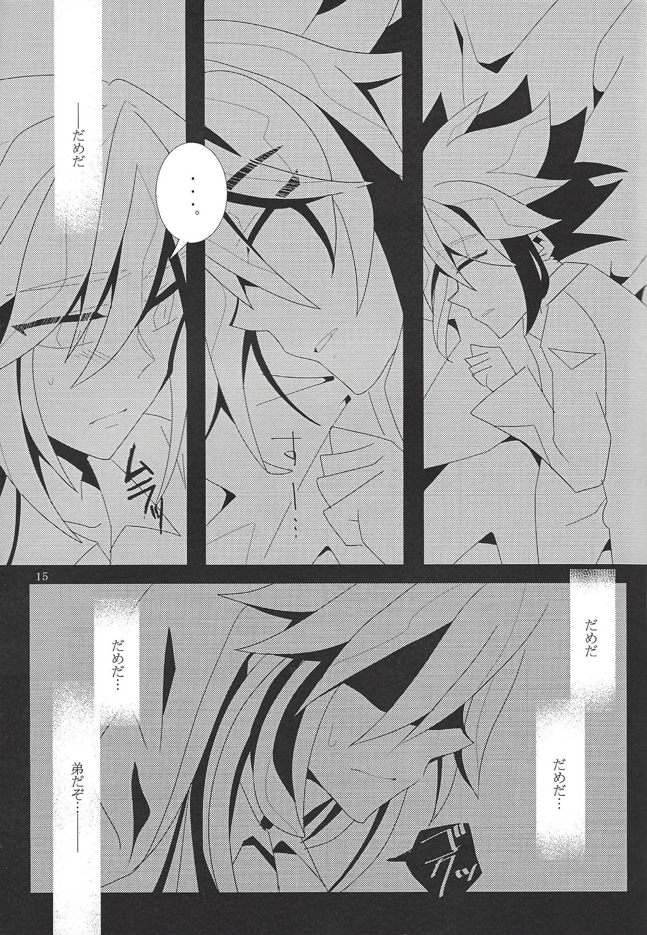 Hoshi no mayoigo - Page 16