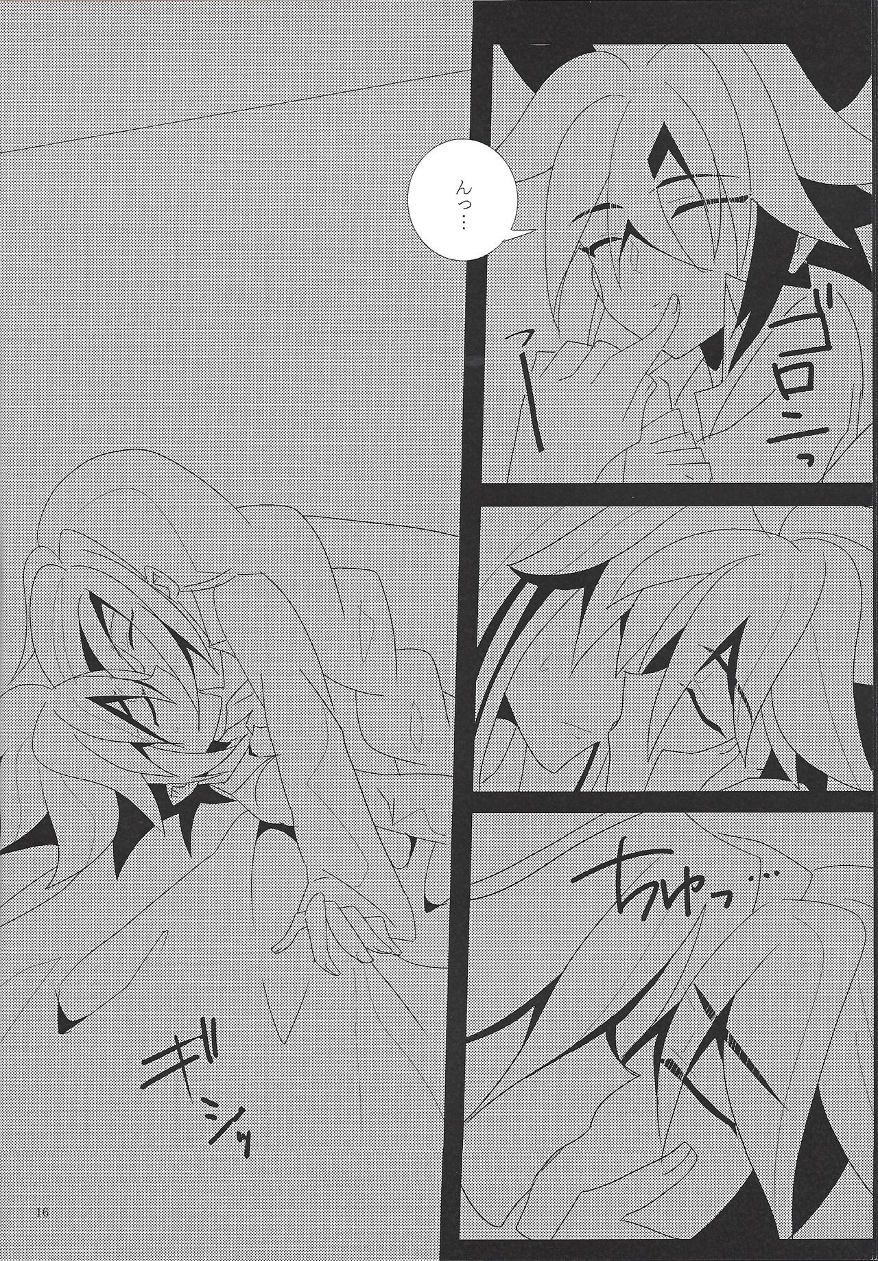 Hoshi no mayoigo - Page 17