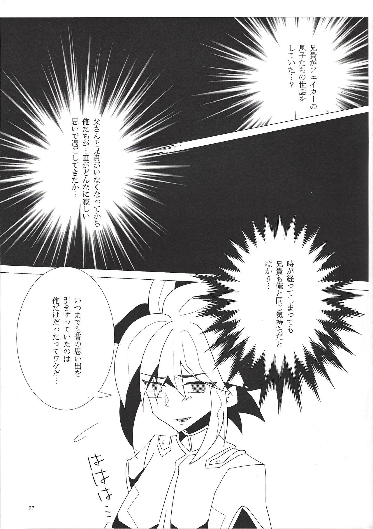 Hoshi no mayoigo - Page 38