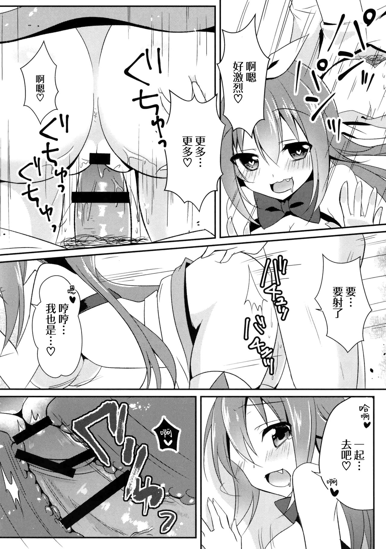 Maryoku Choudai‼ - Page 16