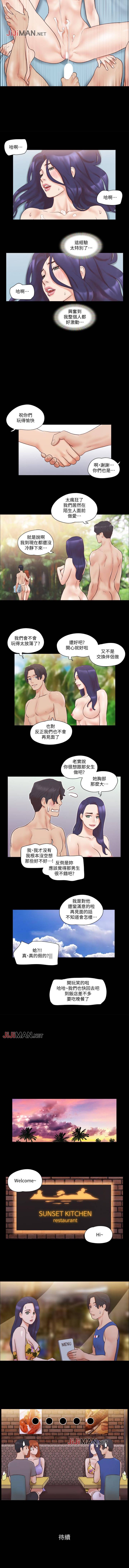 【周五连载】协议换爱（作者：遠德） 第1~60话 - Page 209