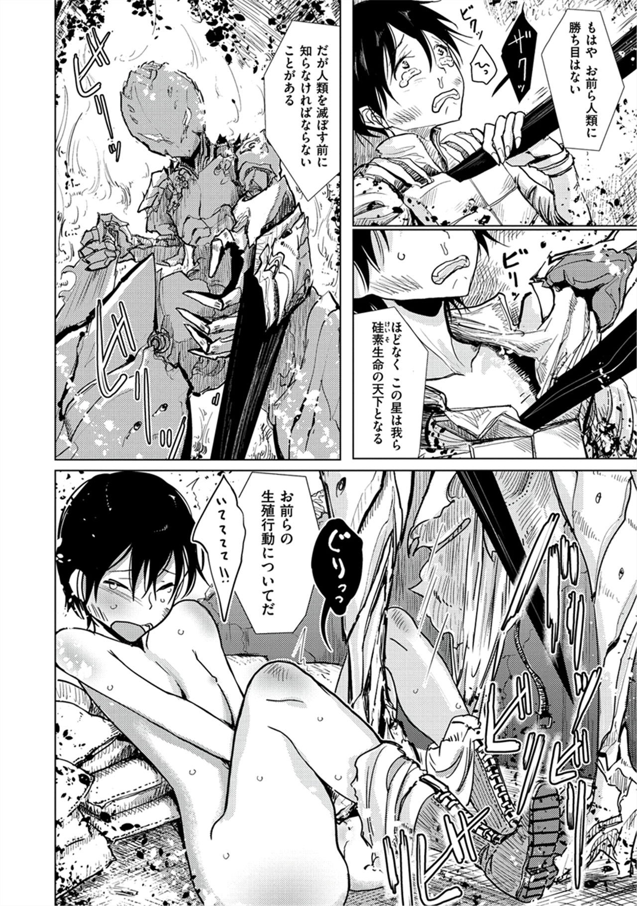 Amaku Kanadete - Page 149