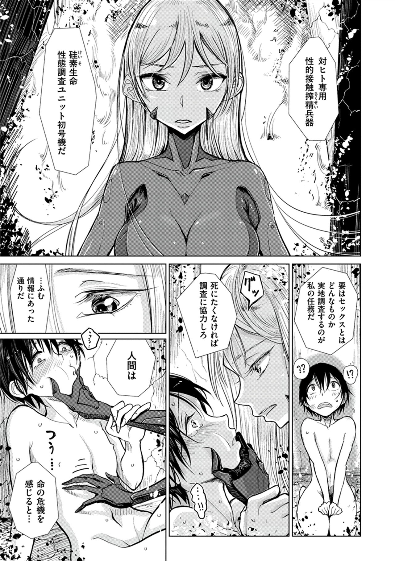 Amaku Kanadete - Page 152
