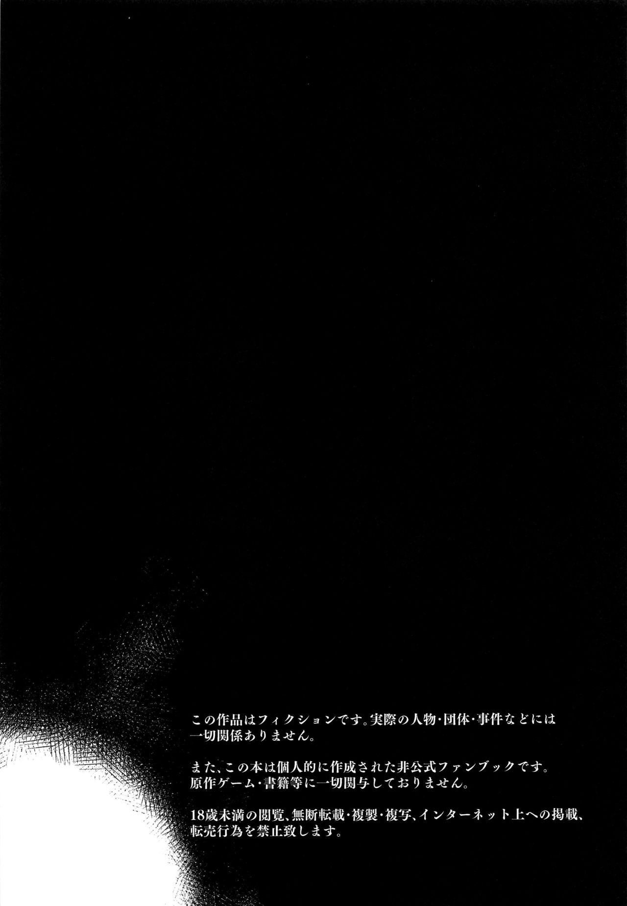 Yaei - Page 24