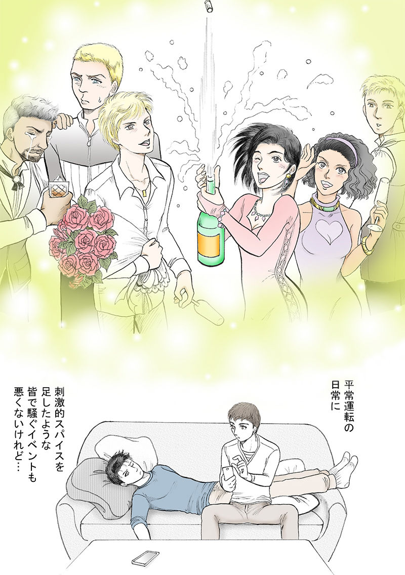 Mainichigasupesharu - Page 14