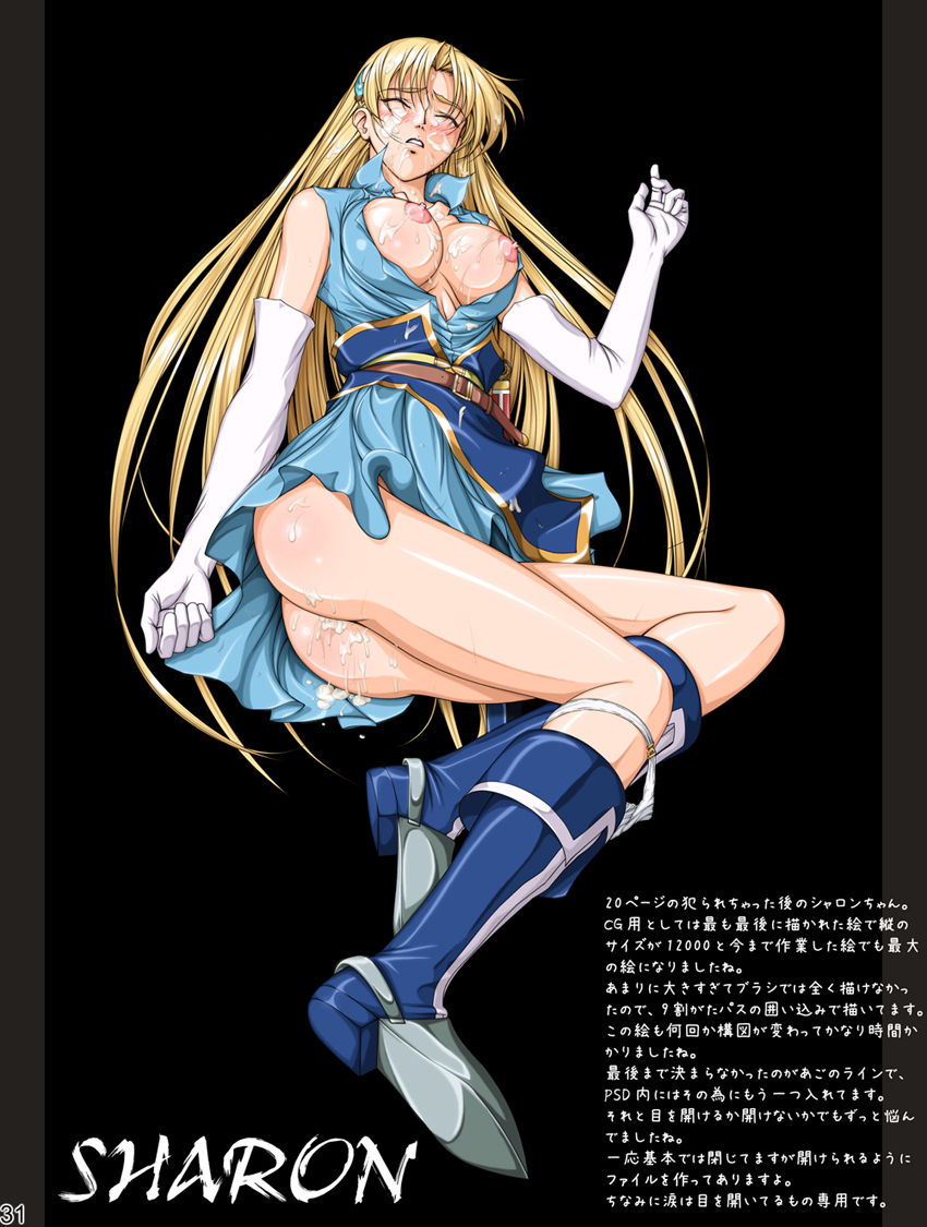 Ganbare Sharon-chan Plus - Page 31