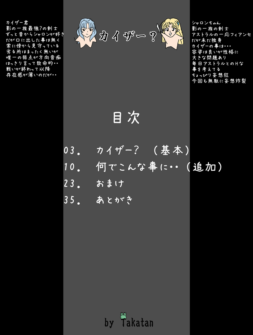 Ganbare Sharon-chan Plus - Page 39