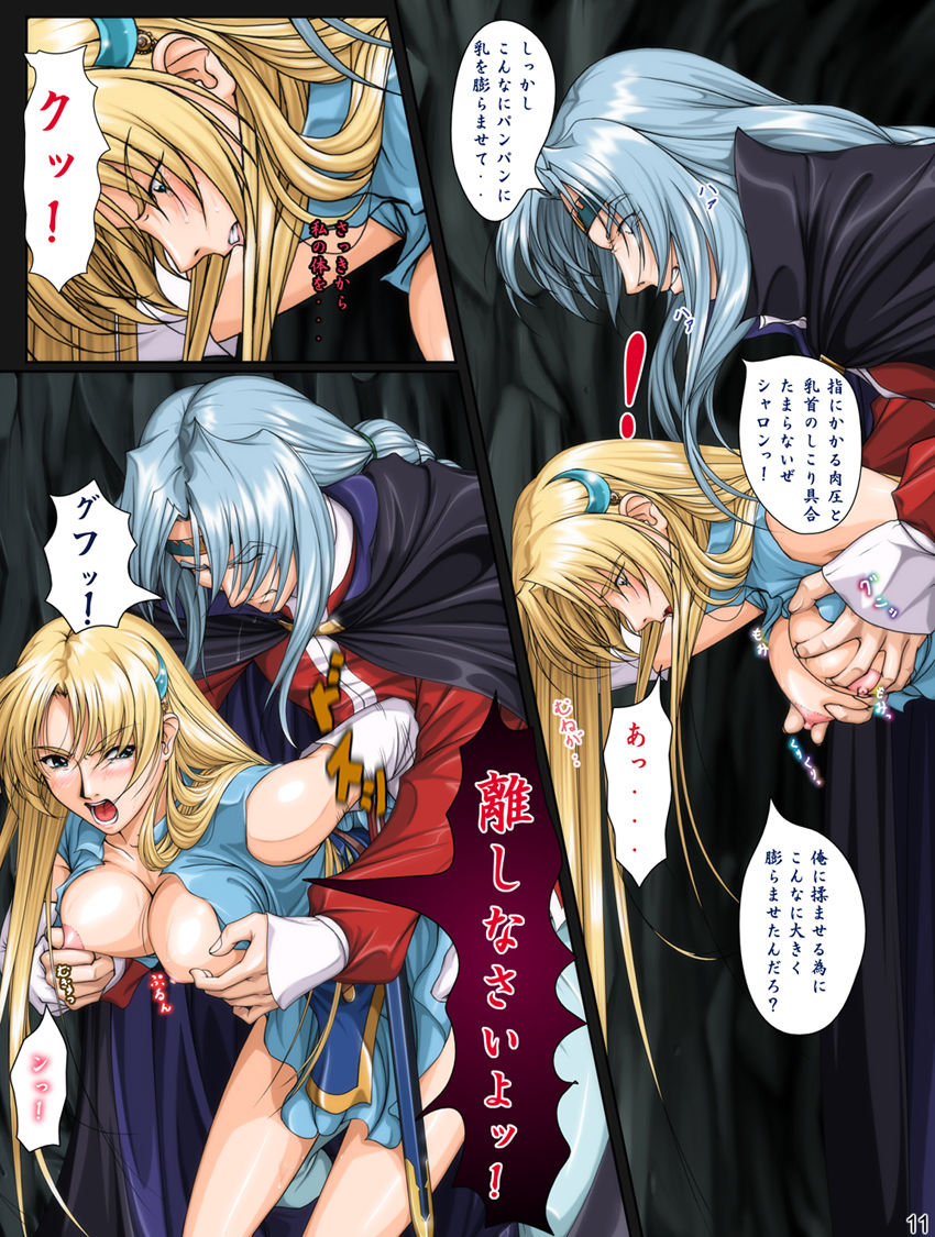 Ganbare Sharon-chan Plus - Page 48