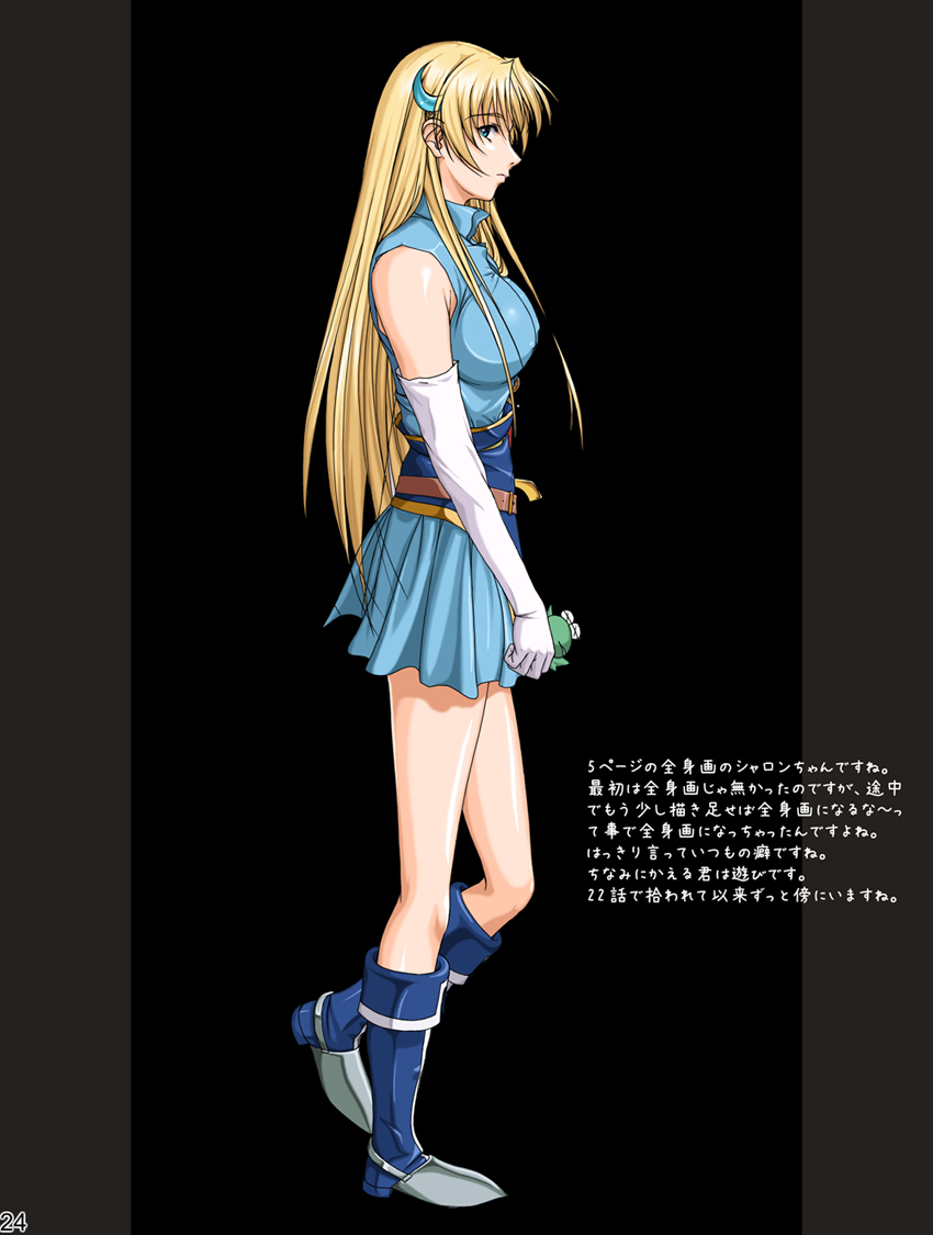 Ganbare Sharon-chan Plus - Page 61