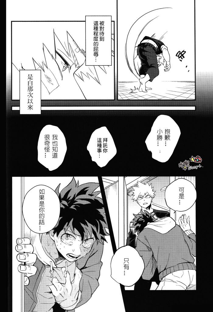 Sange - Page 11