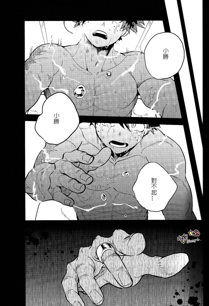 Sange - Page 12