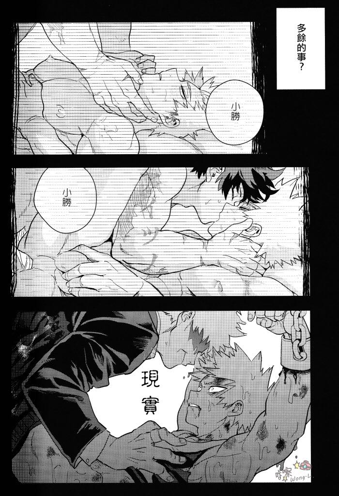 Sange - Page 19