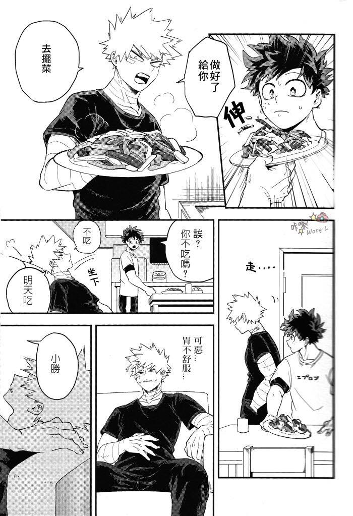 Sange - Page 22