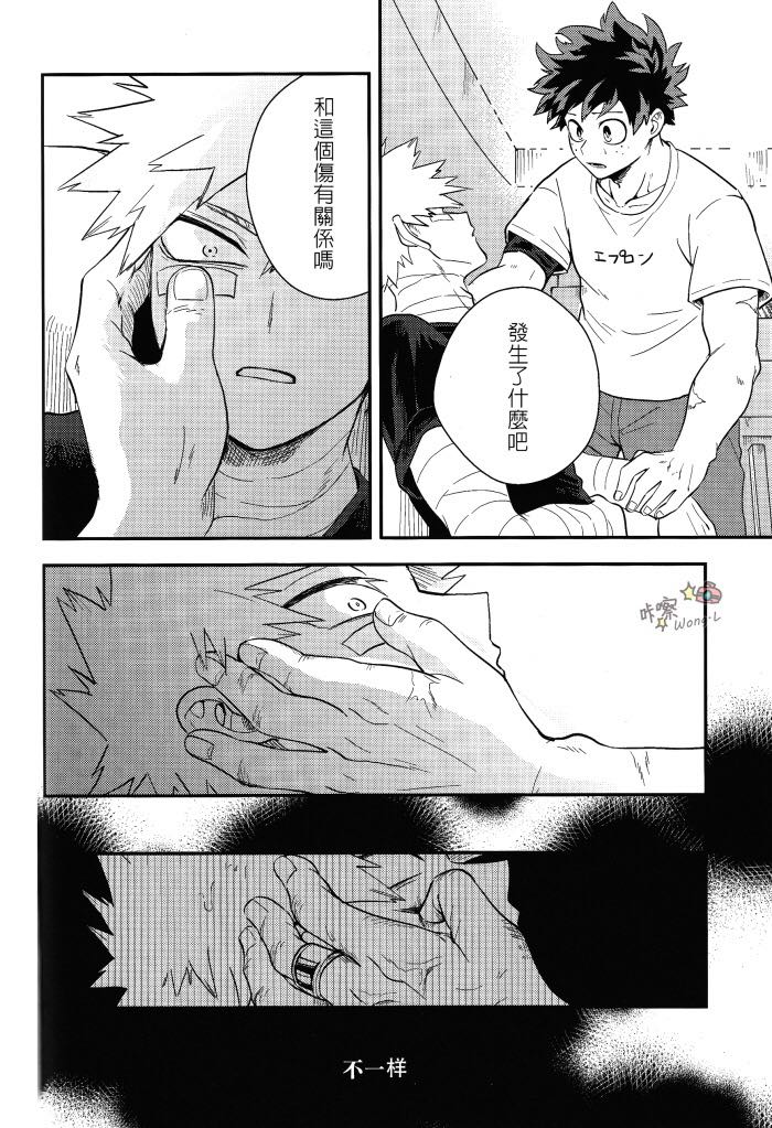 Sange - Page 23