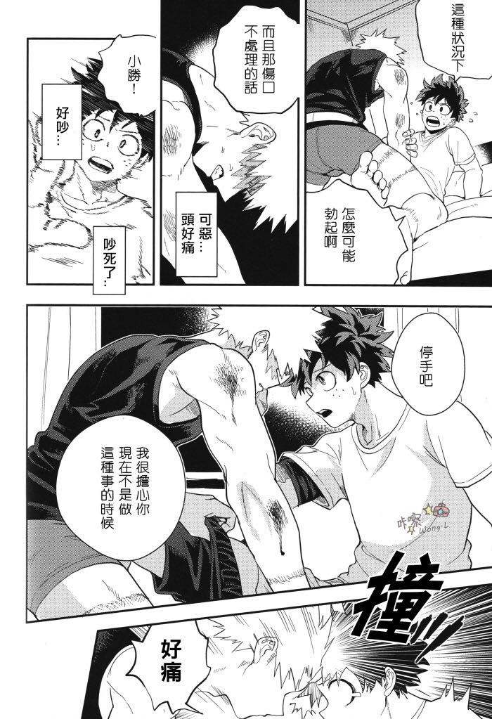 Sange - Page 28