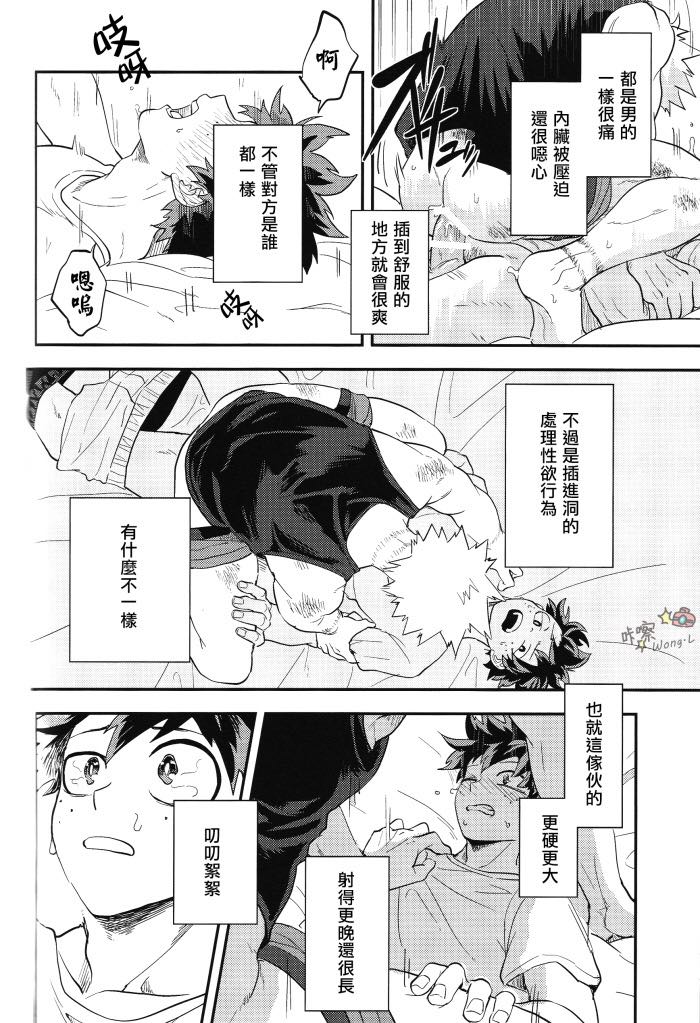 Sange - Page 32