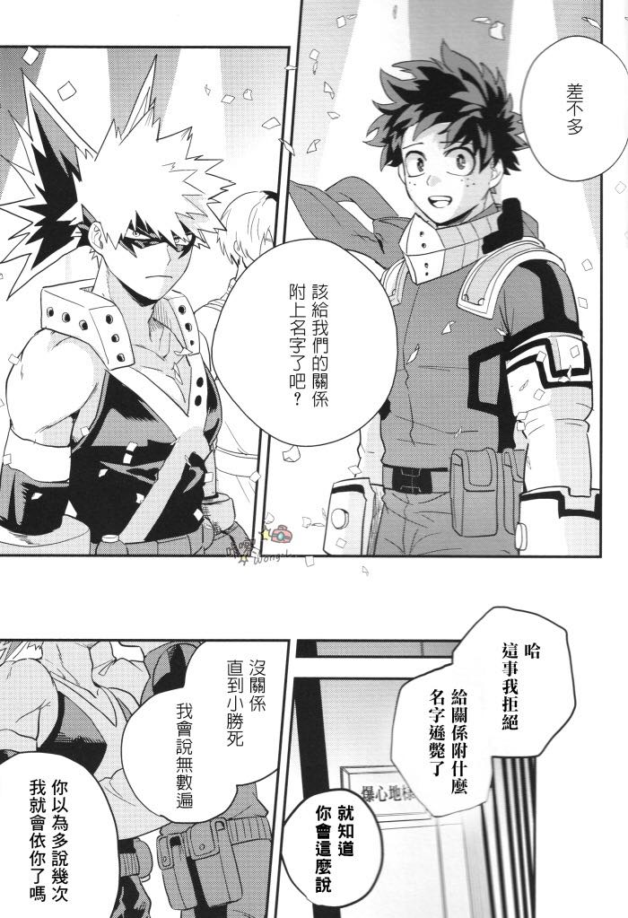 Sange - Page 66