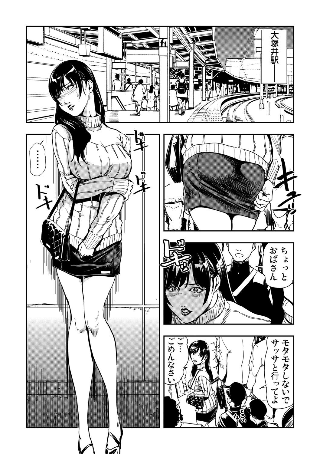 Chikan Express 1-3 - Page 32