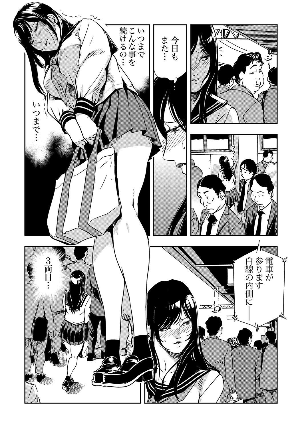 Chikan Express 1-3 - Page 56