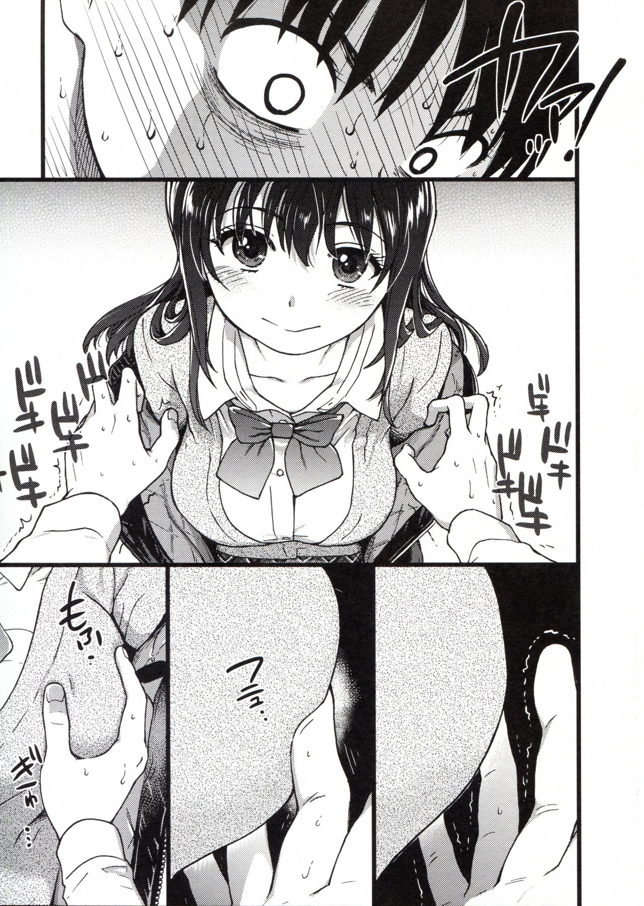 Please! Freeze! Please! - Page 33