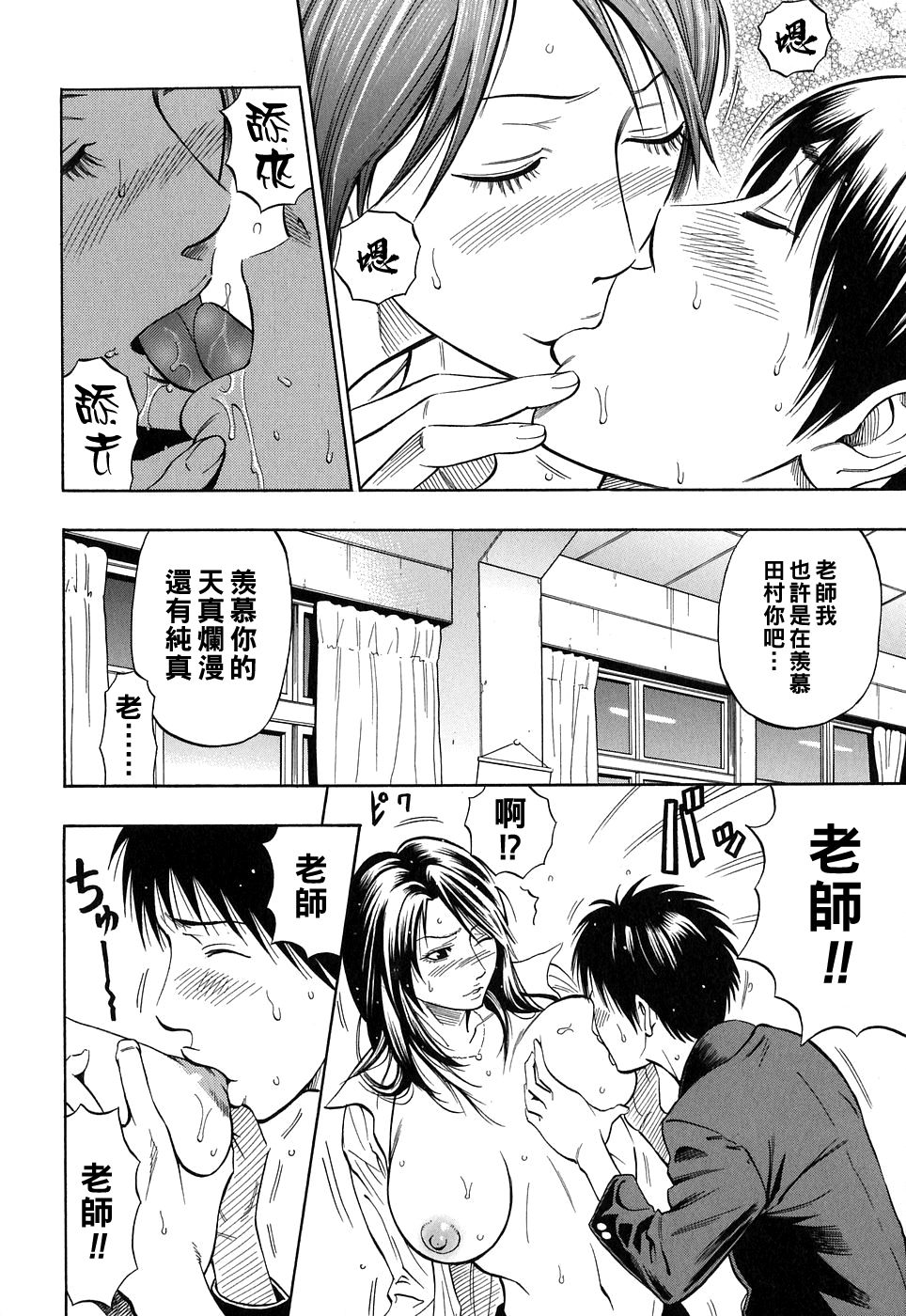 Kuruizaki Junjou Road - Page 12