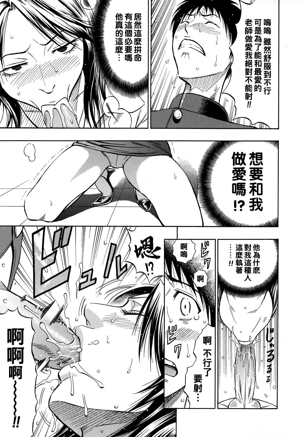 Kuruizaki Junjou Road - Page 9