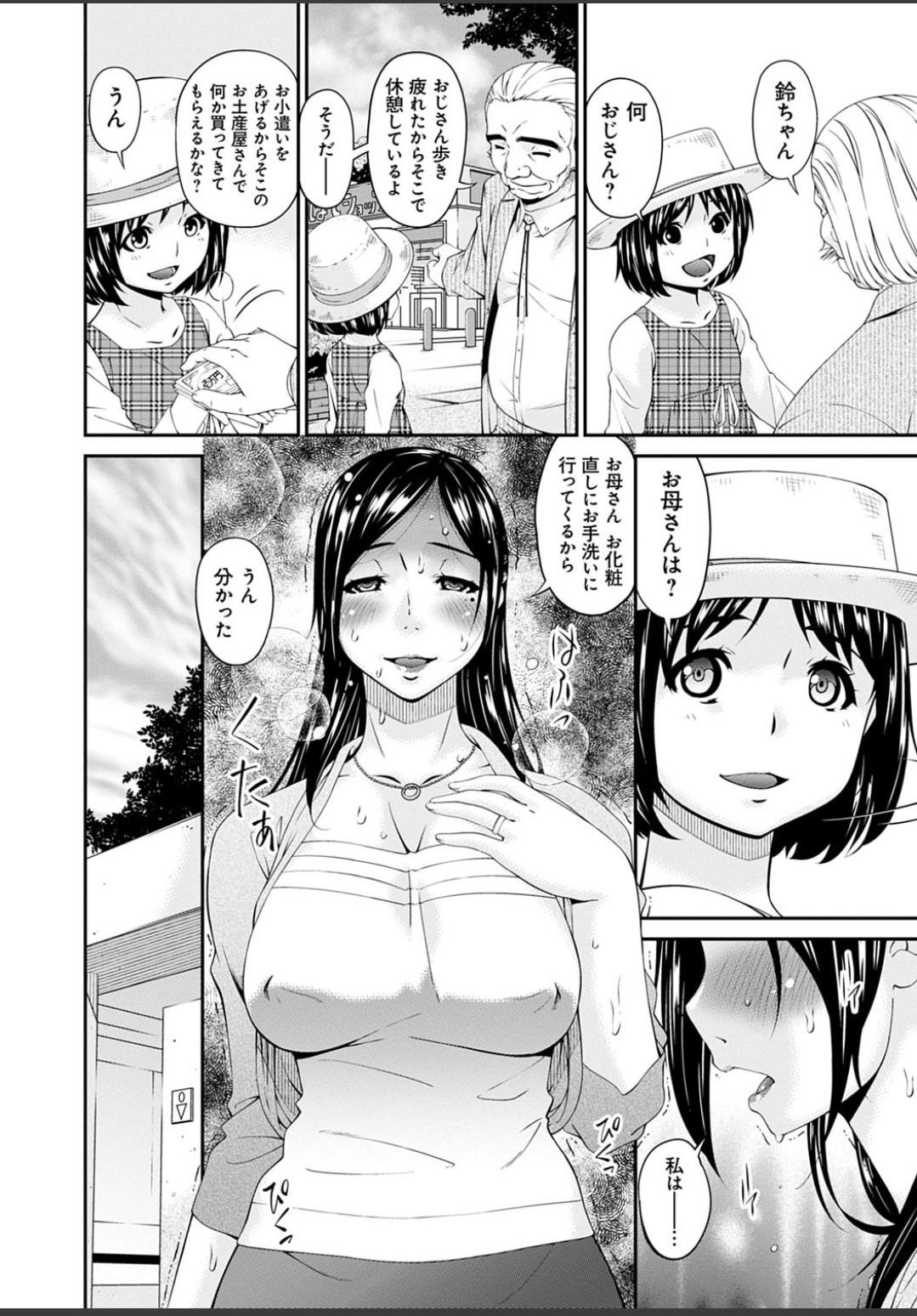 Shokurei - Page 160
