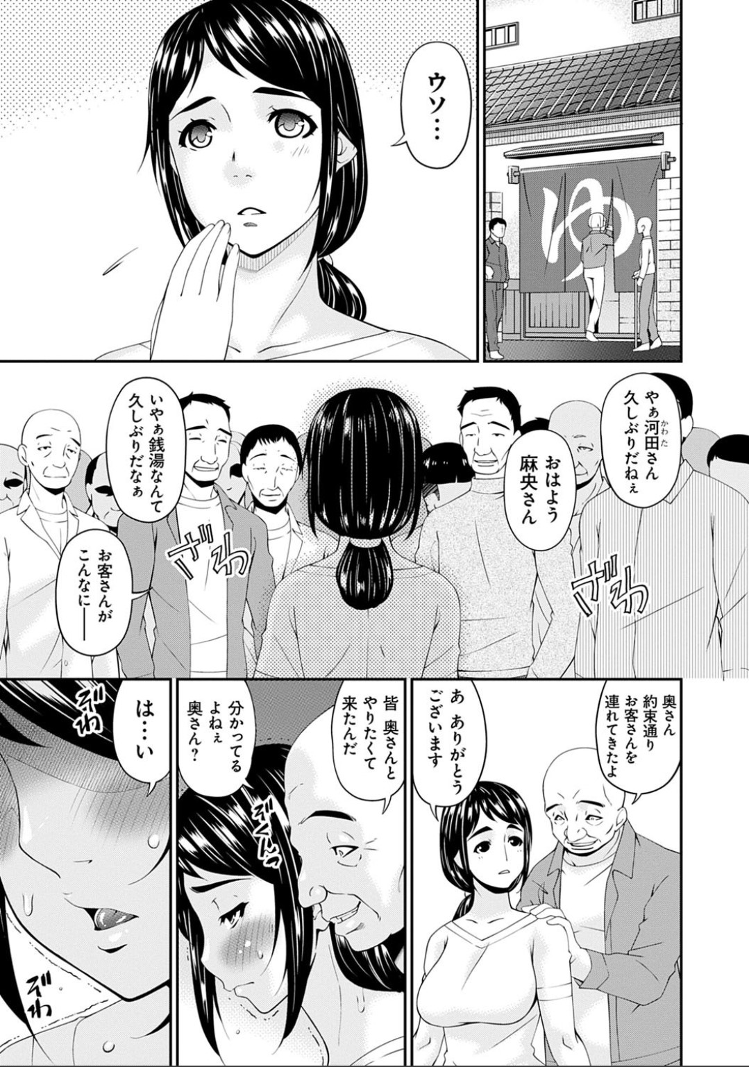 Shokurei - Page 37