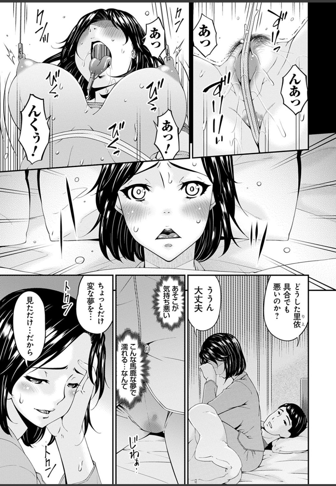 Shokurei - Page 51