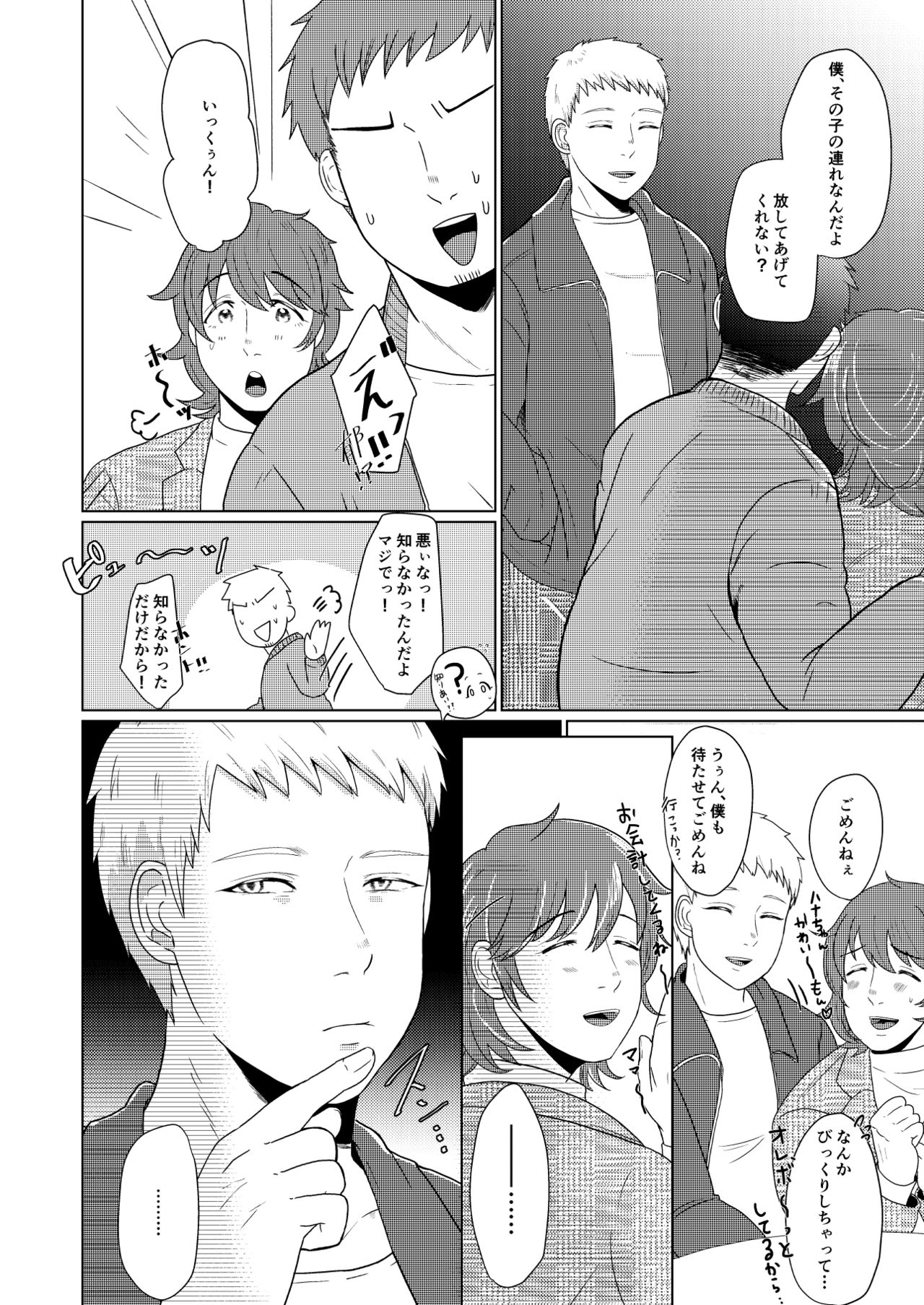 SM調教漫画⑤公開調編+α - Page 17