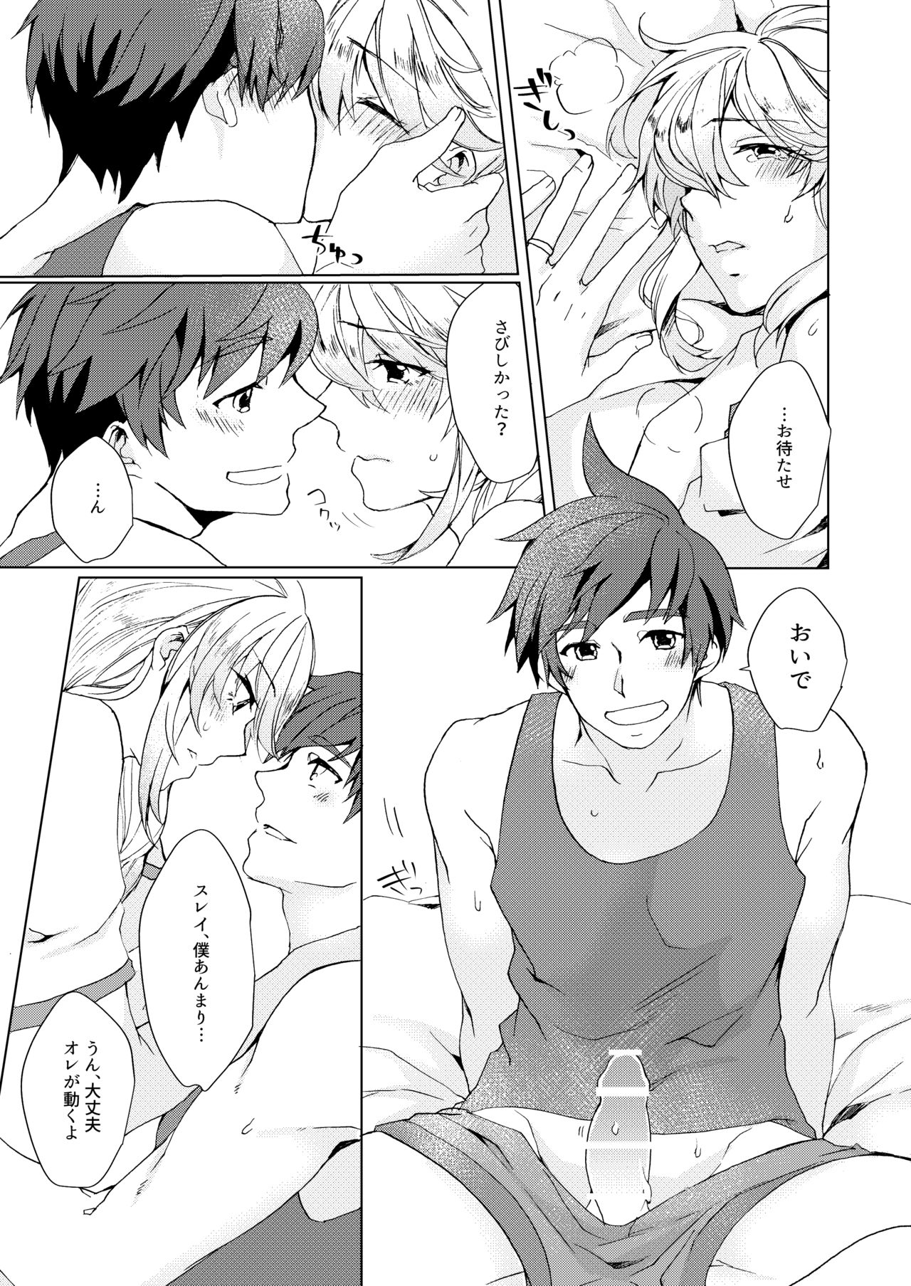 Sweet Cherry Compote - Page 14