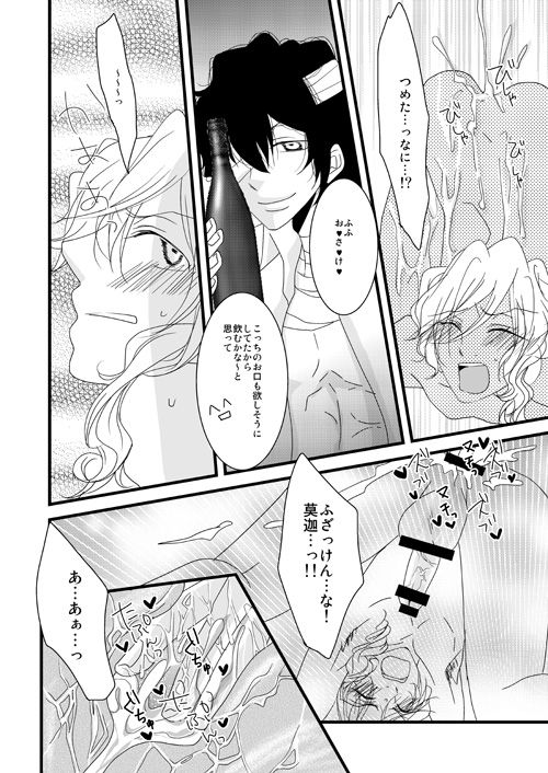Petoryusu Shinjuu - Page 13