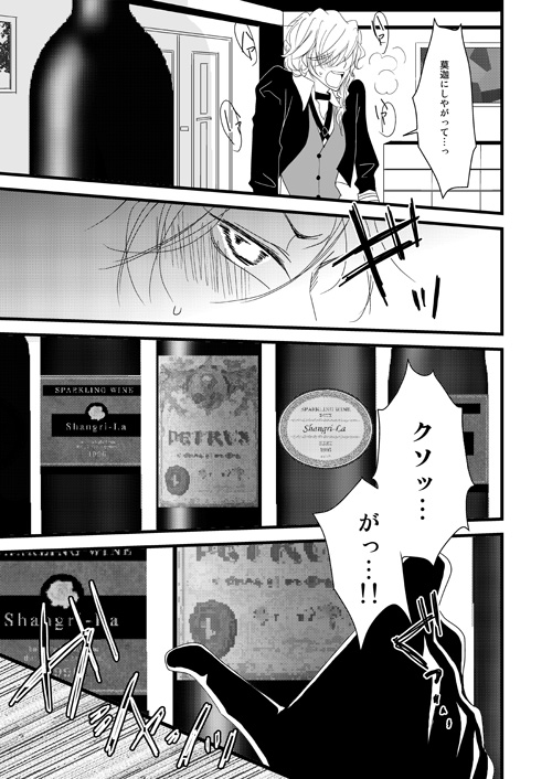 Petoryusu Shinjuu - Page 22