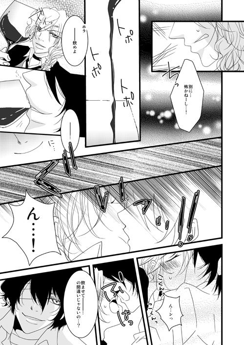 Petoryusu Shinjuu - Page 8