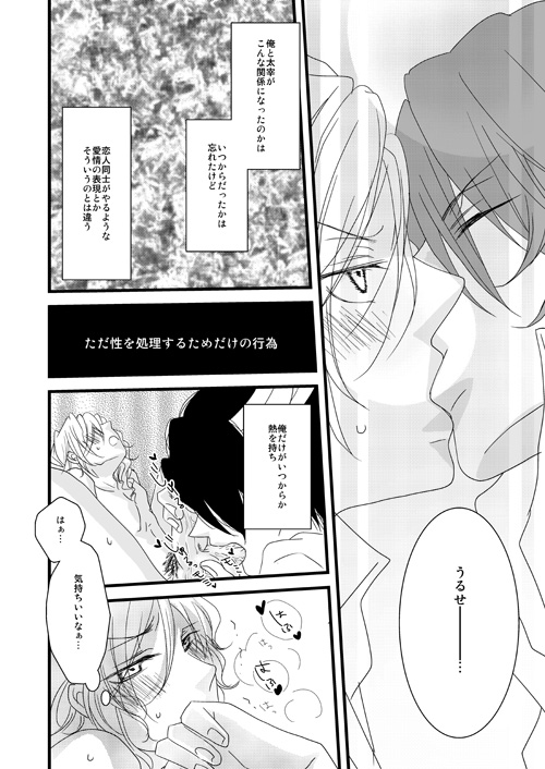 Petoryusu Shinjuu - Page 9