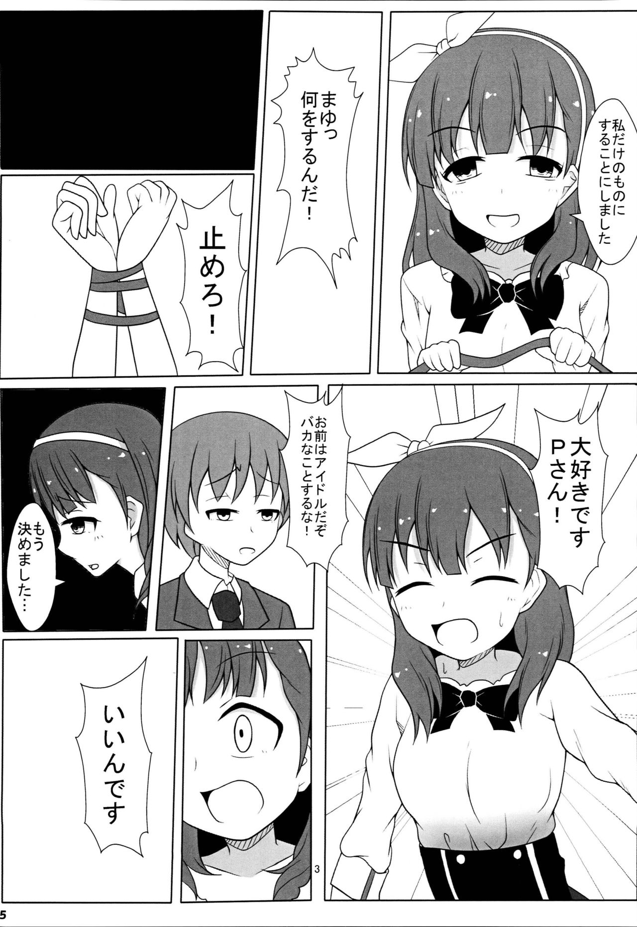 Anata Shika Mienai - Page 4
