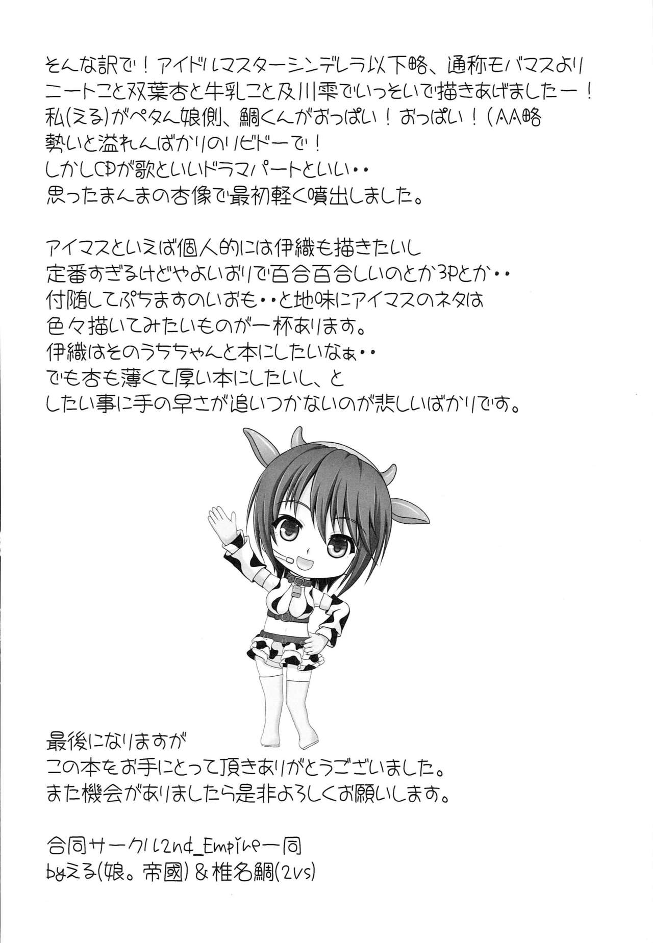 MONOCHRO APPLE VOL 01 - Page 13