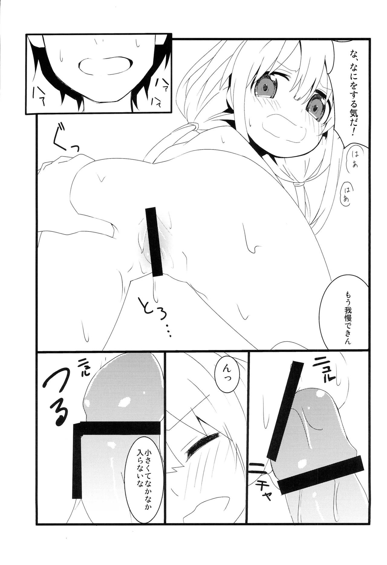 Hapi Hapi ☆ Kirarin Room - Page 12