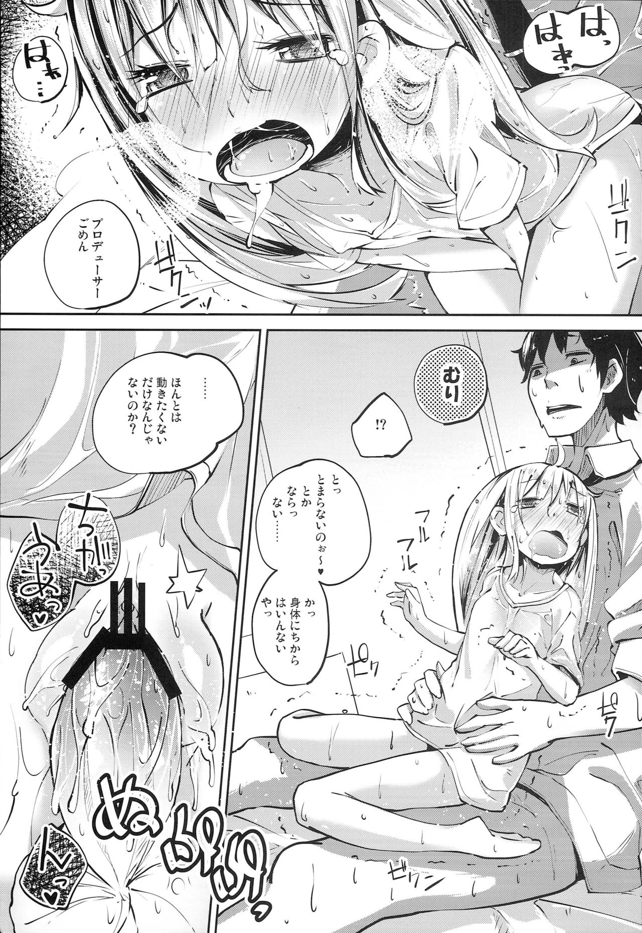 Andarari - Page 16