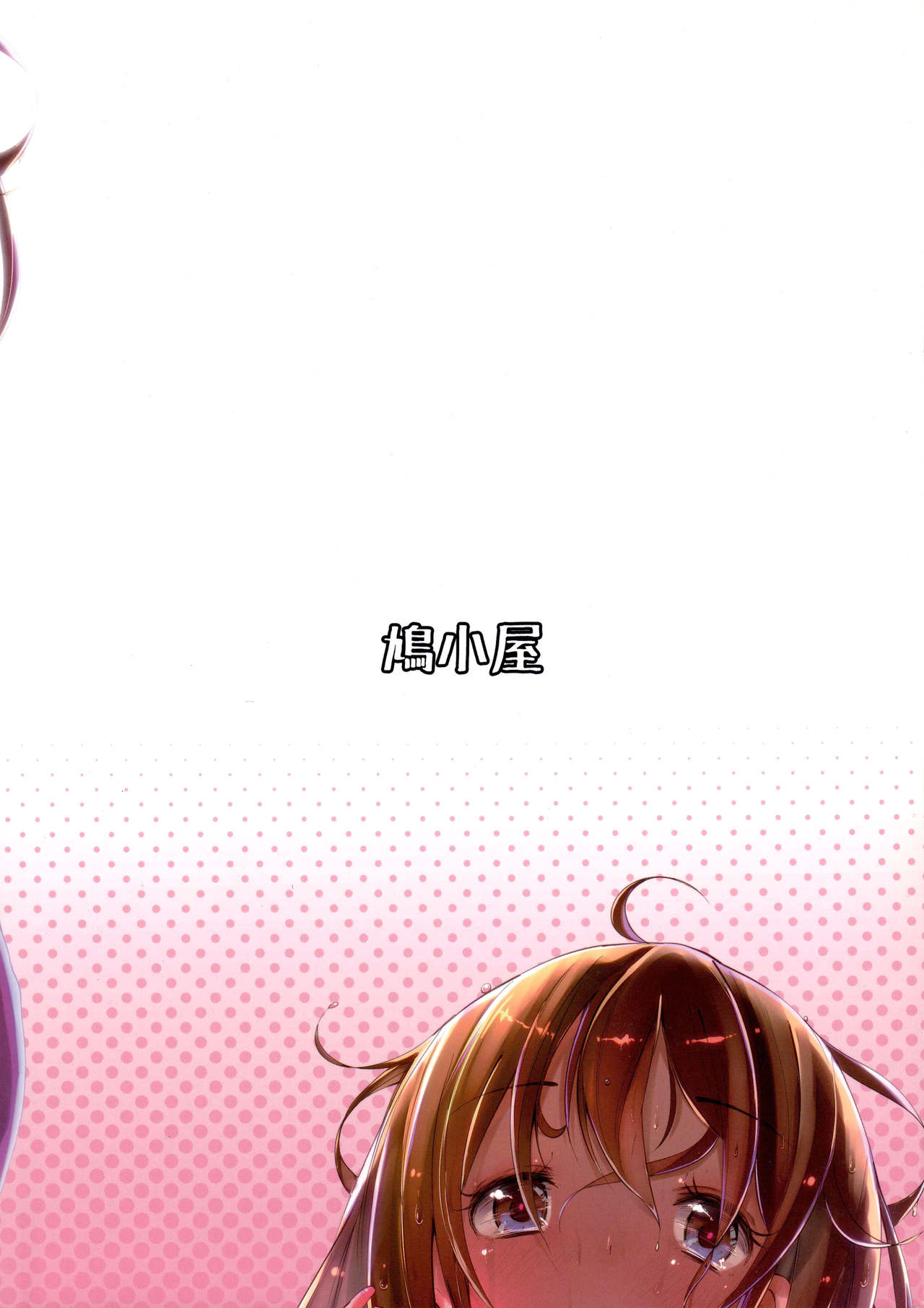 Andarari - Page 22