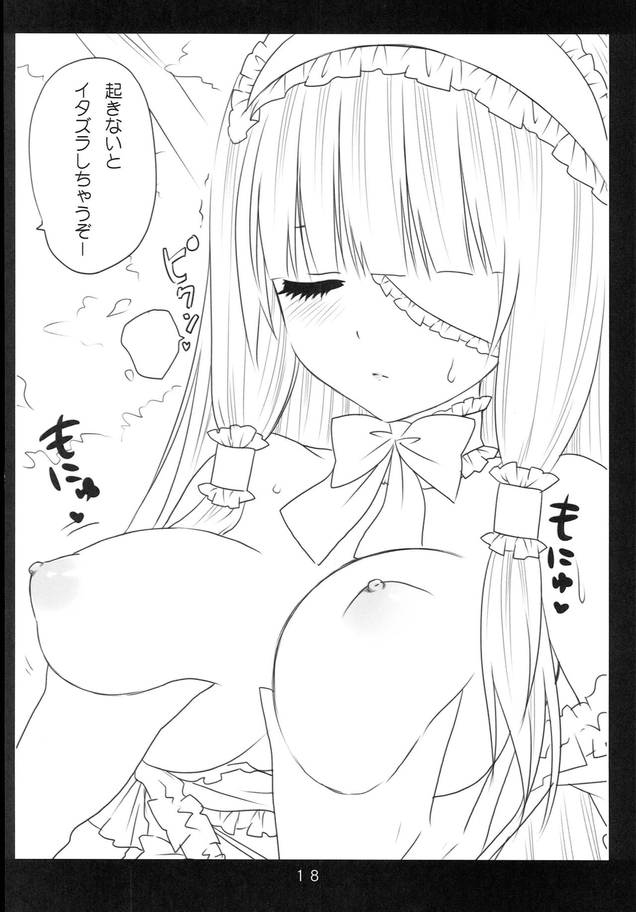 Dream☆Parfait 2 - Page 17
